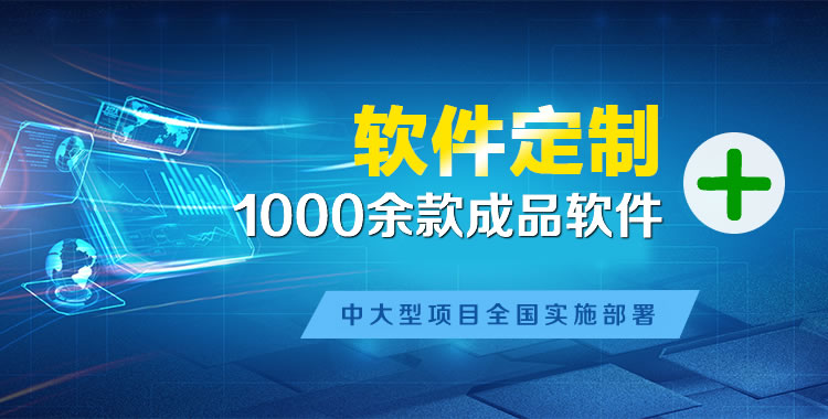 秦都软件开发